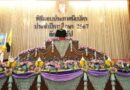พิธีมอบประกาศนียบัตรผู้สำเร็จการศึกษา  ประจำปีการศึกษา 2567