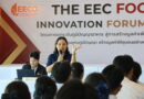 สำนักงานคณะกรรมการนโยบายเขตพัฒนาพิเศษภาคตะวันออก (สกพอ.) ร่วมกับ วิทยาลัยเทคโนโลยีอักษรพัทยา A-TECH PATTAYA จัดโครงการยกระดับภูมิปัญญาอาหารสู่การสร้างมูลค่าเพิ่มในพื้นที่อีอีซี