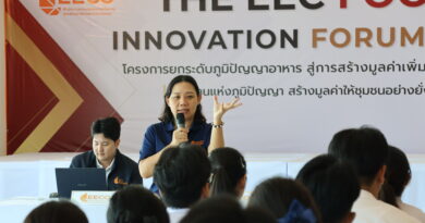 สำนักงานคณะกรรมการนโยบายเขตพัฒนาพิเศษภาคตะวันออก (สกพอ.) ร่วมกับ วิทยาลัยเทคโนโลยีอักษรพัทยา A-TECH PATTAYA จัดโครงการยกระดับภูมิปัญญาอาหารสู่การสร้างมูลค่าเพิ่มในพื้นที่อีอีซี
