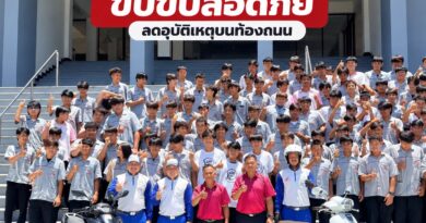อบรมขับขี่ปลอดภัย ลดอุบัติเหตุบนท้องถนน