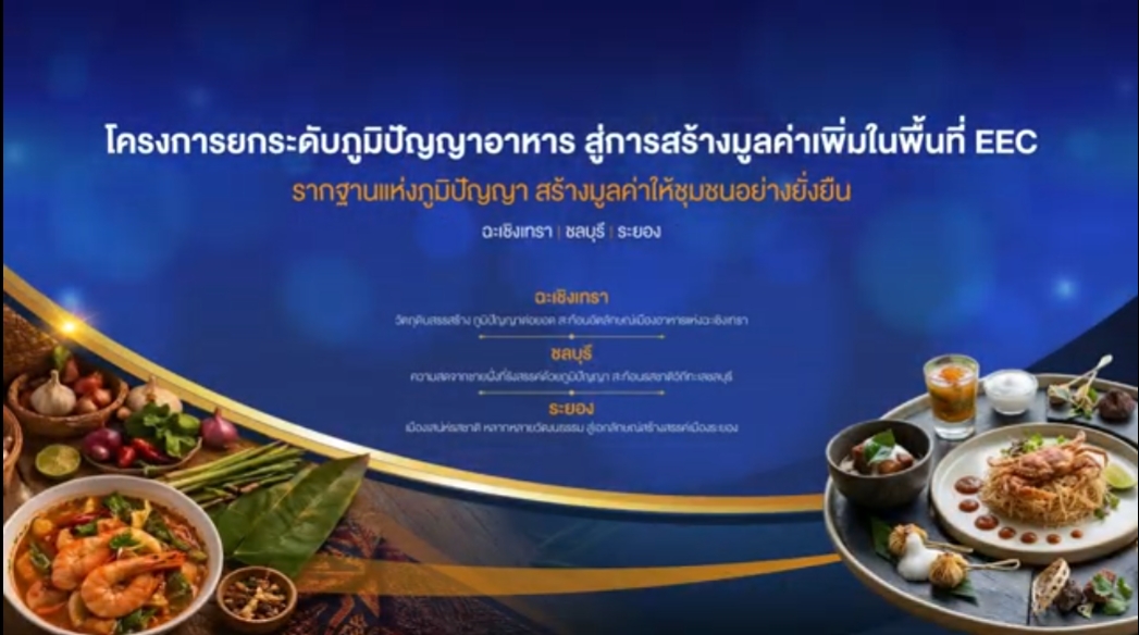 Teaser EEC Food 151169