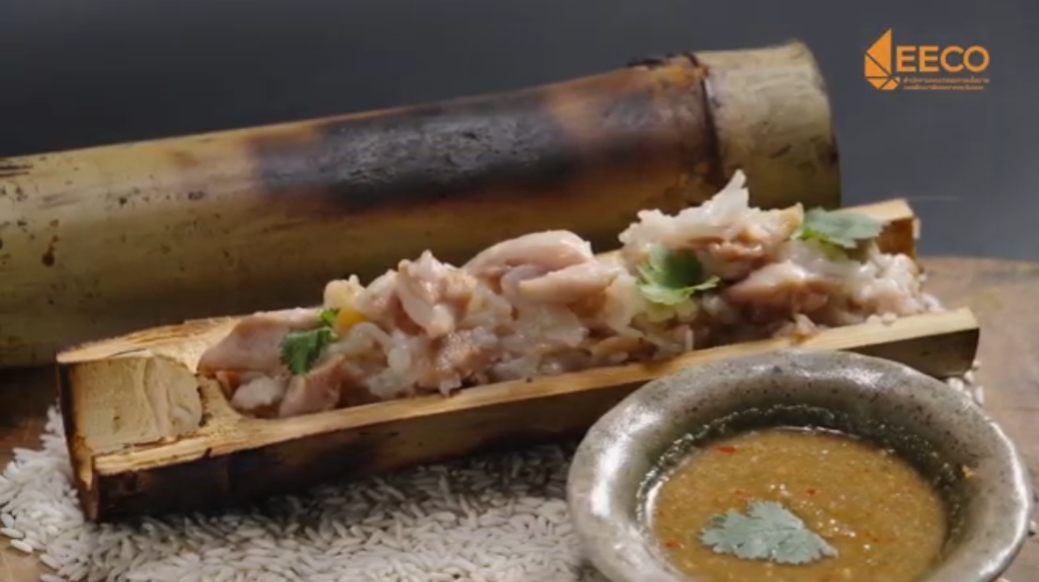 หลามชล ข้าวมันไก่