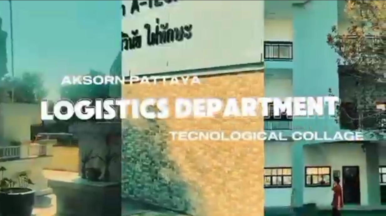 โลจิสติกส์