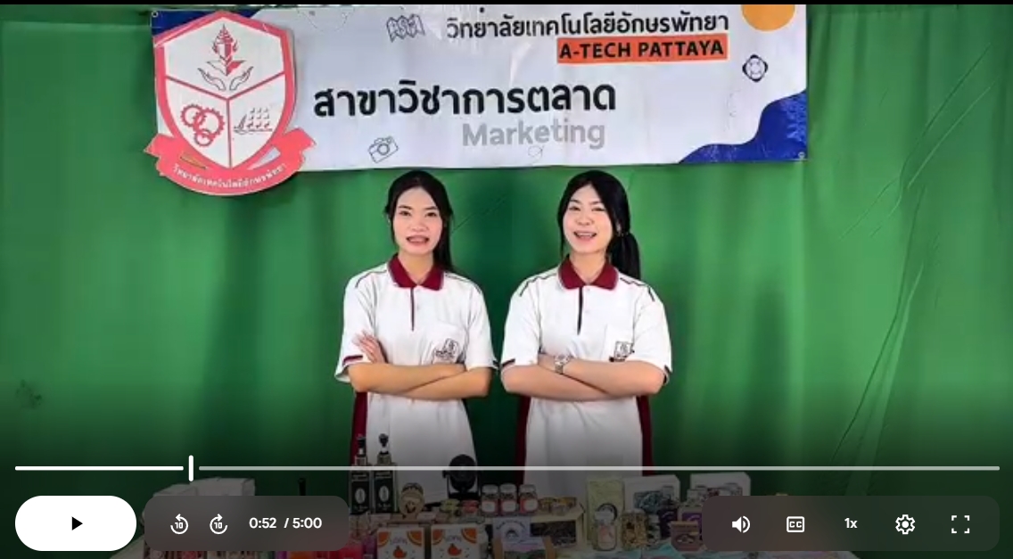 การตลาด